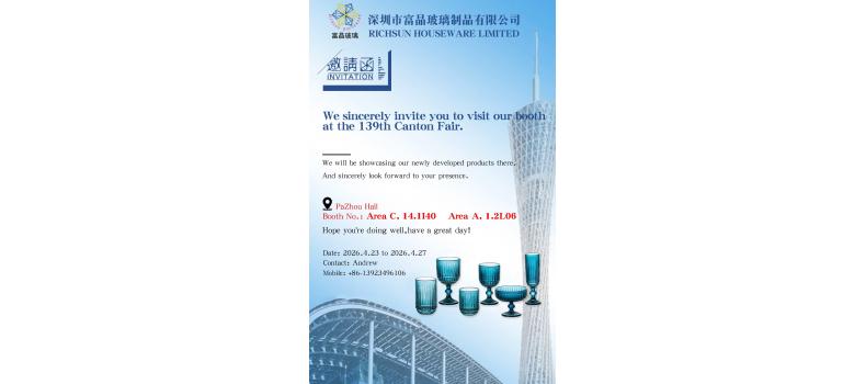 139届广交会邀请您来观展